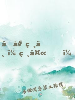 原始獸世：獸夫，真絕色